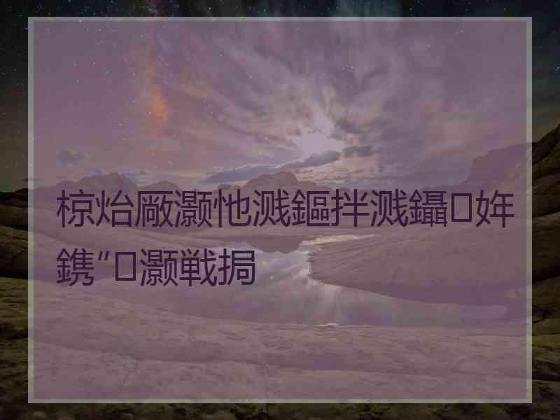 椋炲厰灏忚溅鏂拌溅鑷姩鎸″灏戦挶